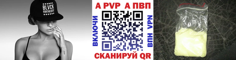 даркнет сайт  Куртамыш  APVP Crystall 