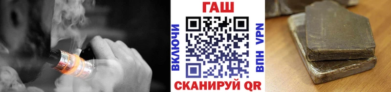 купить наркотики цена Куртамыш ГАШ VHQ