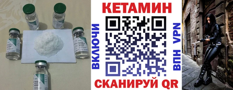 КЕТАМИН VHQ  купить   Куртамыш 