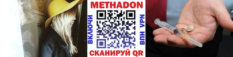 МЕТАДОН methadone  omg ссылки  Куртамыш 